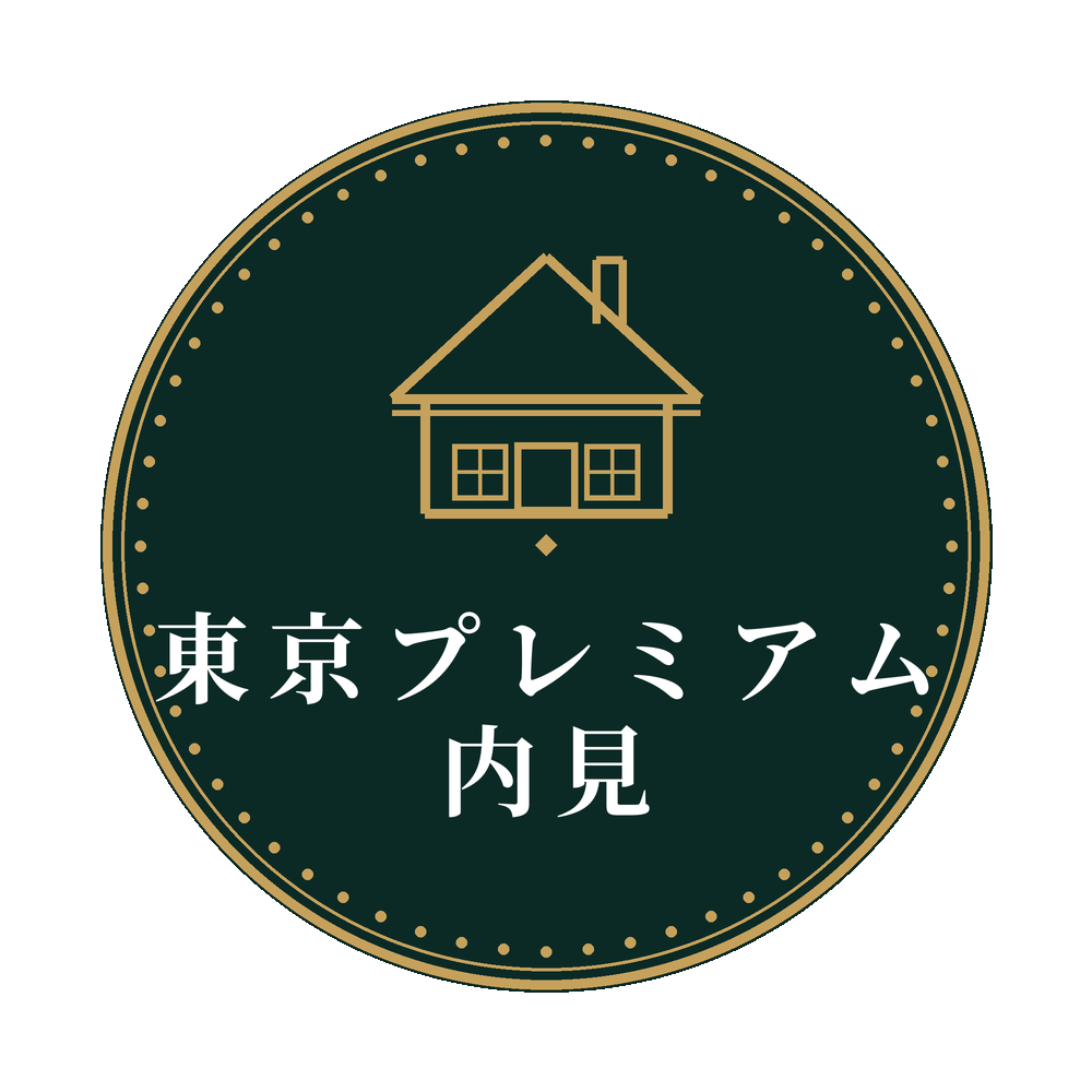 東京プレミアム内見 ロゴ